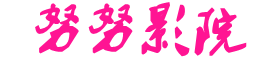 2022最新电影电视剧-吃阴吃到喷尿 - 精品小说网
